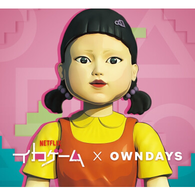 【OWNDAYS】世界的大ヒット作品と初コラボ「Netflixシリーズ『イカゲーム』× OWNDAYS」