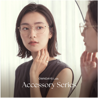 【OWNDAYS】日常こそ、ハレの日仕様に。「OWNDAYS Lab. Accessory Series」新登場