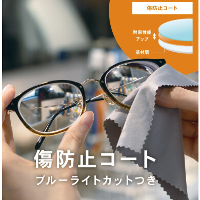 【OWNDAYS】大切なレンズを傷や汚れから守る特殊コーティングをご紹介!