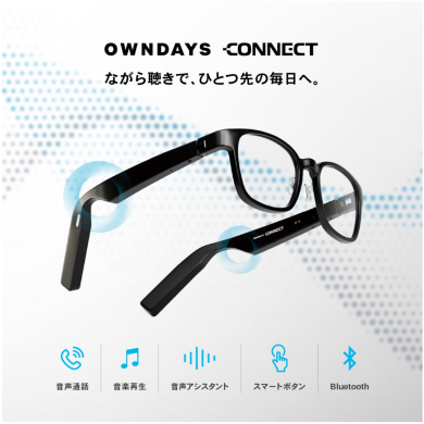 【OWNDAYS | オンデーズ】ながら聴きで、ひとつ先の毎日へ。聴く・話す・見るをひとつにした、オープンイヤー 型オーディオグラス「OWNDAYS CONNECT」新登場！