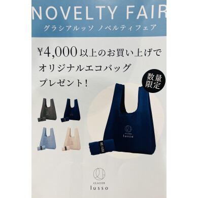 ノベルティフェア開催♪