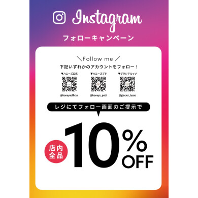 Instagramフォローキャンペーン開催中！