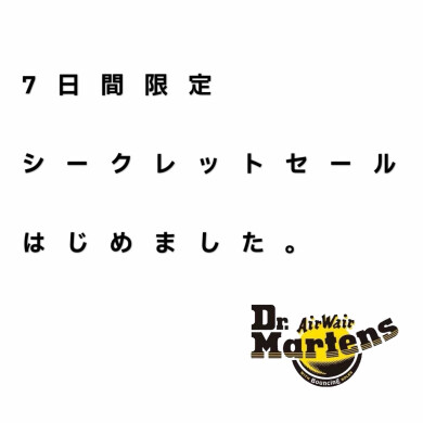 🌙シークレットセール🌙7日間限定！