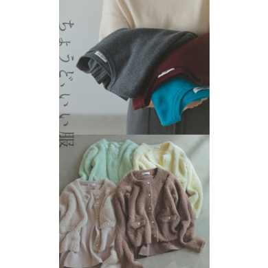 【ちょうど、いい服】第二弾！！10/10(金)発売スタート！