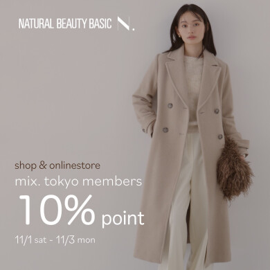 11/1(土)よりmix.tokyo会員様10%ポイント還元キャンペーン実施！
