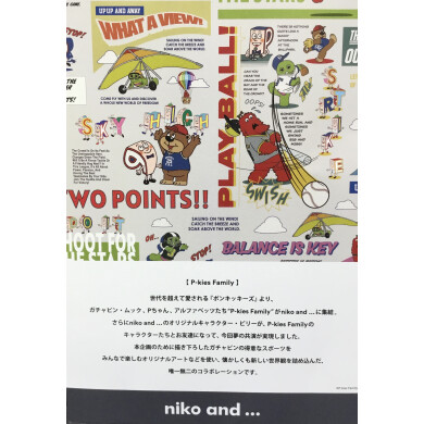 niko and…×ポンキッキーズ