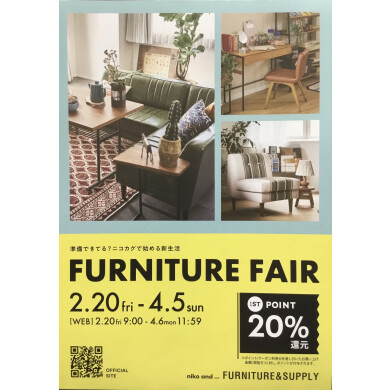 niko and…家具フェア