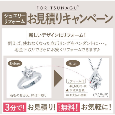 リフォームご相談会開催！