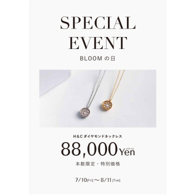 BLOOMの日お得情報第2弾☆