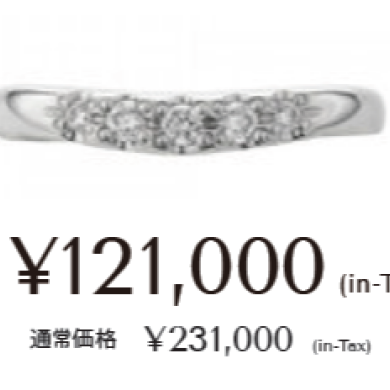 期間限定!プラチナ×ダイヤモンドリング特別価格