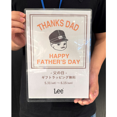 父の日ラッピング無料