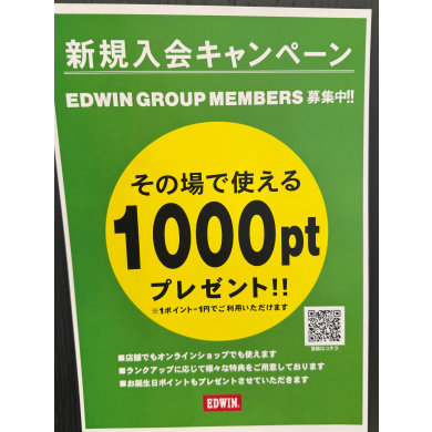 新規入会キャンペーン