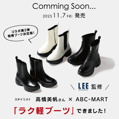 【雑誌LEE監修】ラク軽ブーツのご紹介です🎉