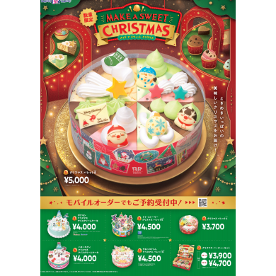 クリスマスケーキ