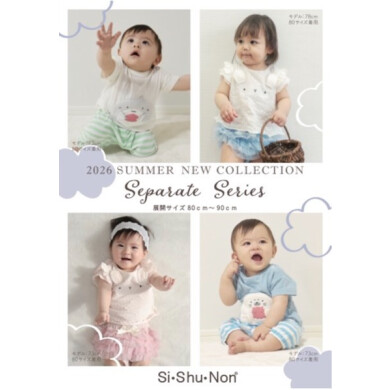 🌻夏のおでかけがもっと楽しく♪シシュノン ベビー夏アイテム入荷しました👶🍉