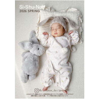 はじめての毎日に寄り添うベビー商品のご紹介