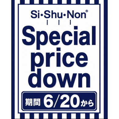 🩷🩷スペシャルプライスダウン🩷🩷