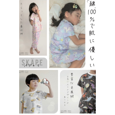 💤肌に優しいパジャマ💤