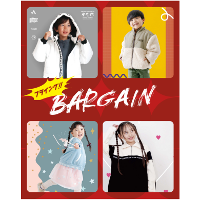 \ひと足お先におトク!/ 冬のお気に入りアイテムを、今すぐおトクにゲットできるチャンスです!