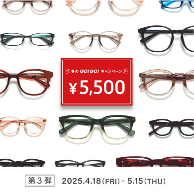 「メガネブランドZoff 春のGO！GO!キャンペーン」開催！
