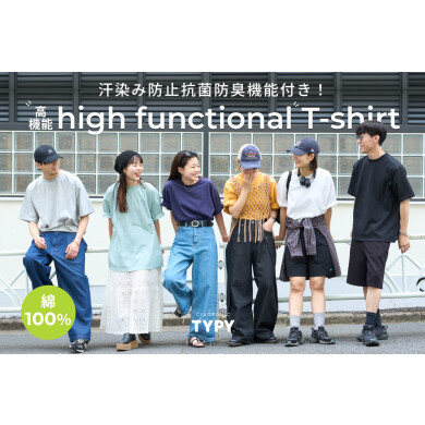 ◇この夏のマストアイテム◇高機能プチプラTシャツ！