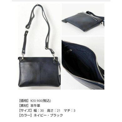 MENS　BIGI レザーアイテム特集