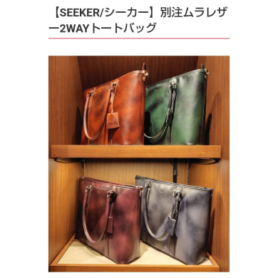 MENS　BIGI レザーアイテム特集