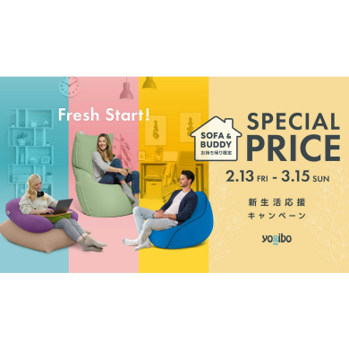 新生活応援キャンペーン Fresh Start