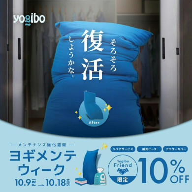 ヨギメンテウィーク2026