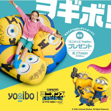 Yogibo感謝祭2026 × ミニオンズコラボ