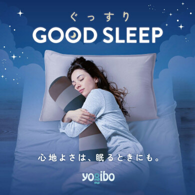 睡眠特集2026