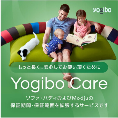 Yogibo Careがアウターカバーにも対応します