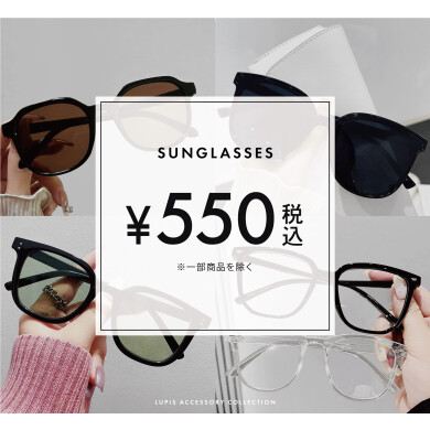 🩷サングラス550円で販売しております🕶️🩷