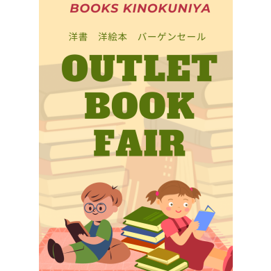 📚洋書バーゲンセールはじまります📚