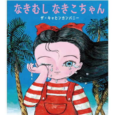 ザ・キャビンカンパニーさん　サイン会決定🎉
