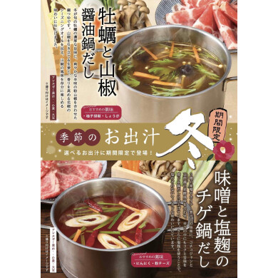 🍲❄️ 冬に嬉しい、あったか鍋のご紹介 ❄️🍲