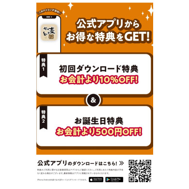 お得なアプリが登場！！