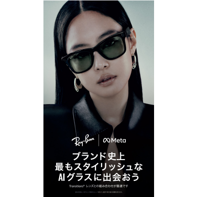 Ray-Banフェア開催中！