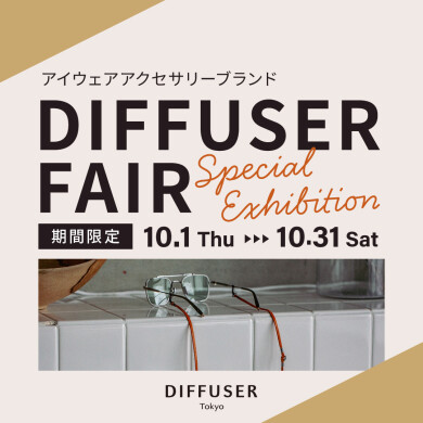 DIFFUSER Tokyo（ディフューザートーキョー）フェア開催！