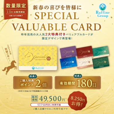 ⭐️  SPECIAL VALUABLE CARD ⭐️
