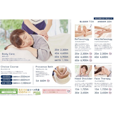 リラクゼーションコースのご案内