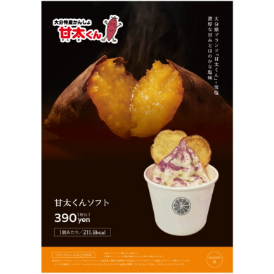 今日のおやつにいかがですか？😊