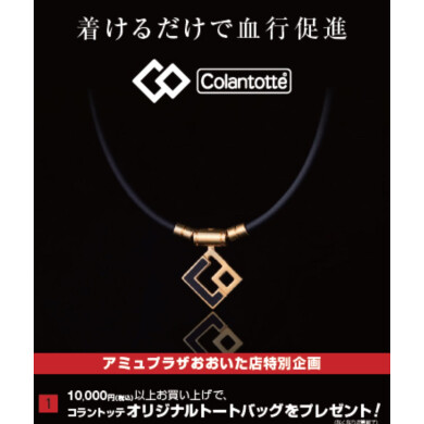 オリジナルトートバッグプレゼント！！