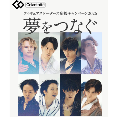 トップスケーターたちが大集結！特別トークイベントにご招待！！