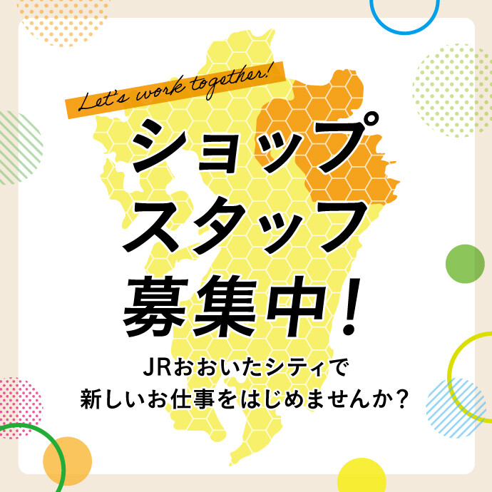 ショップスタッフ募集