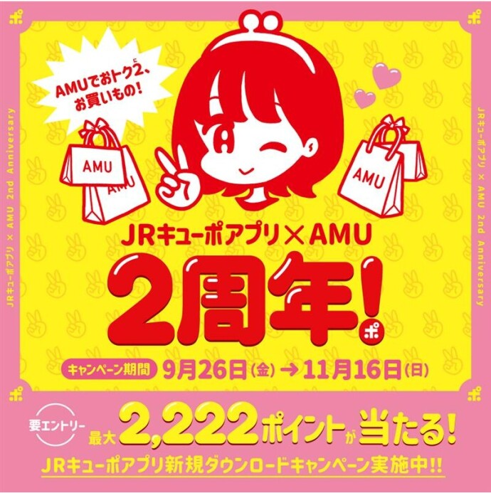 ２周年