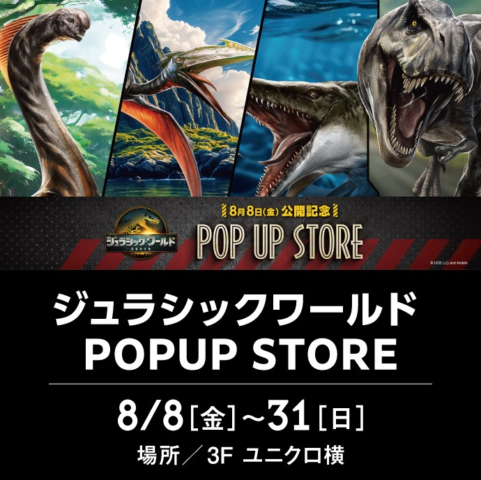ジュラシックパーク