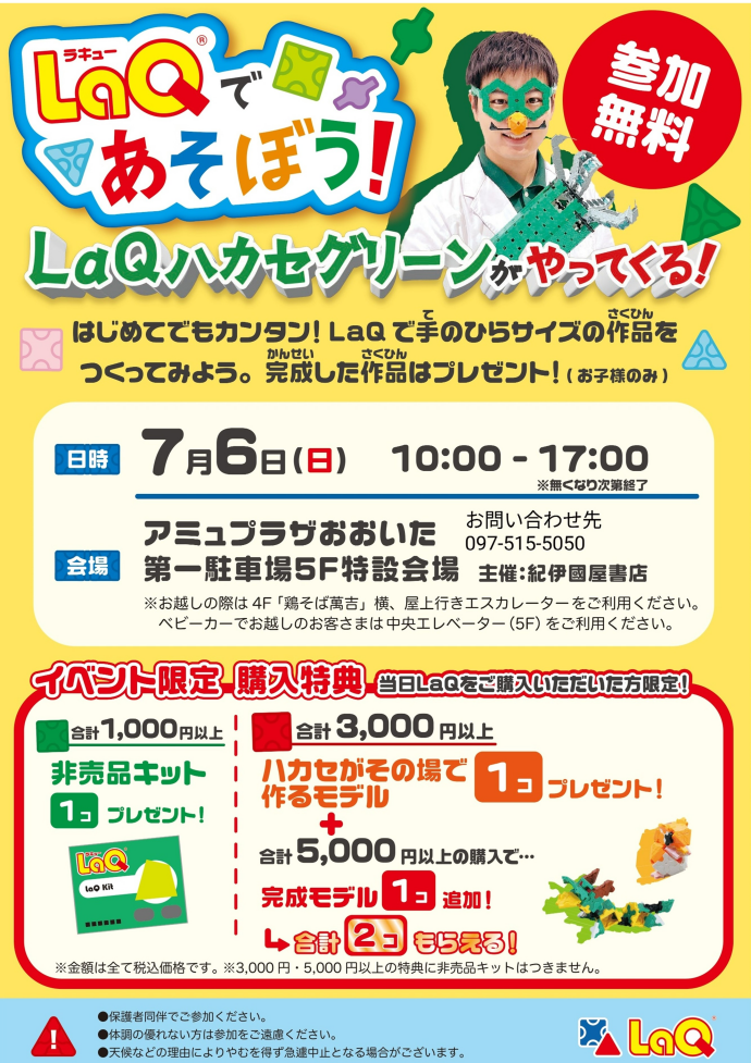 紀伊國屋書店