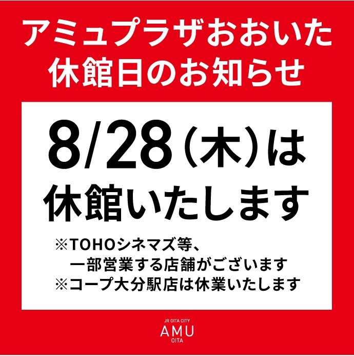 休館告知