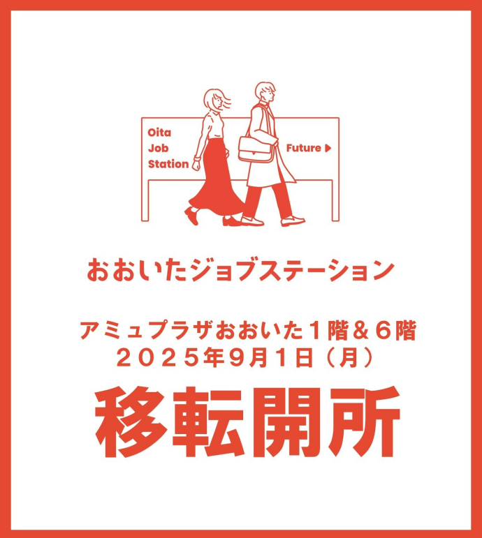 産業人材